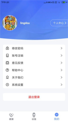 零豆Watch app