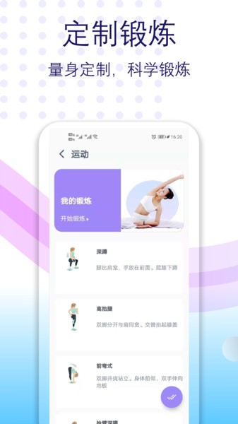 健身有氧运动app