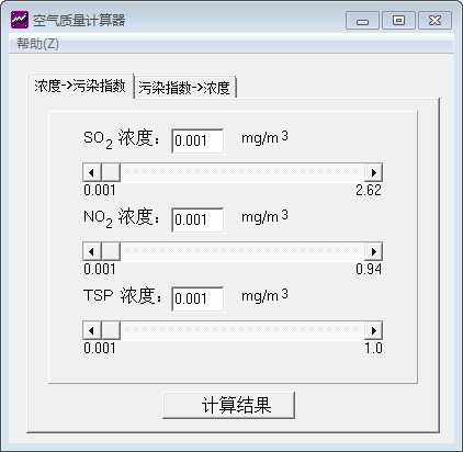 空气质量计算器