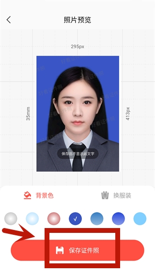 好看证件照app官方版