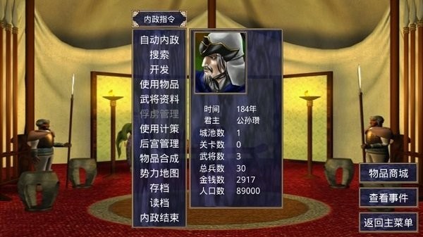 奥汀三国群英传2原版免费下载