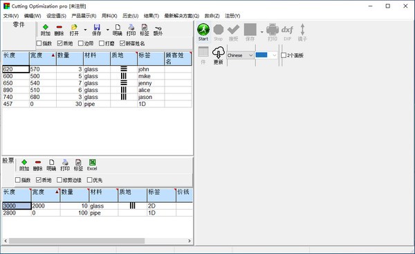 Cutting Optimization Pro(切割优化软件)