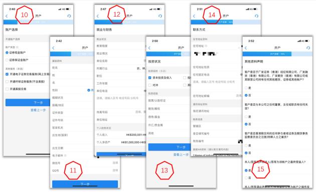 广发易淘金国际app官方最新版