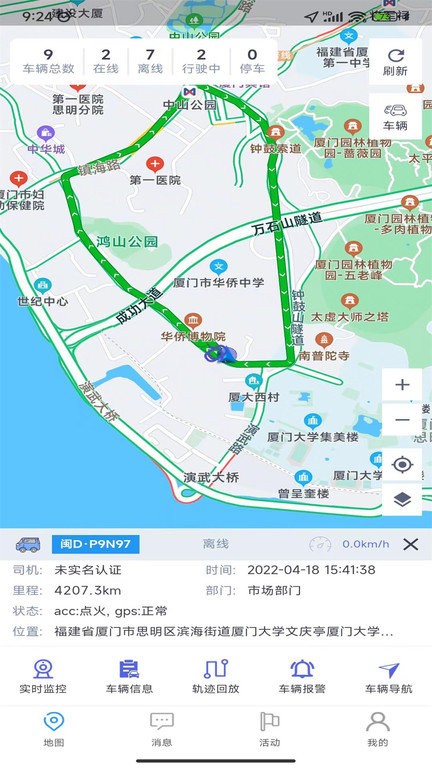 驿开阳app下载