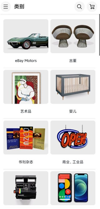 ebay官方版使用教程