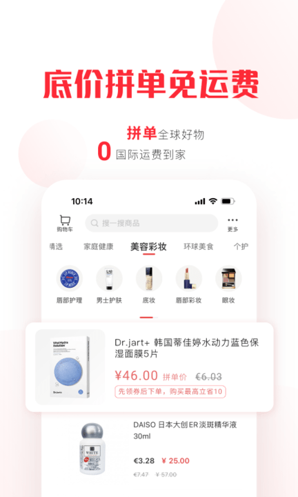 拼直邮group app下载