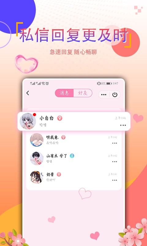 个性情侣头像app下载