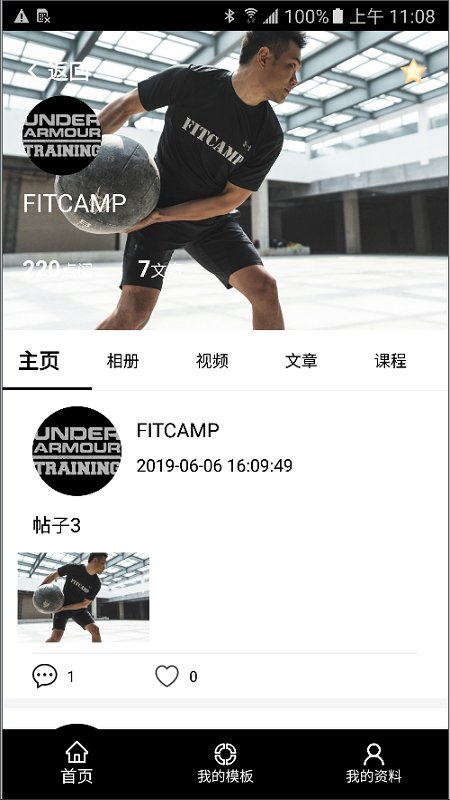 fitcamp最新版下载