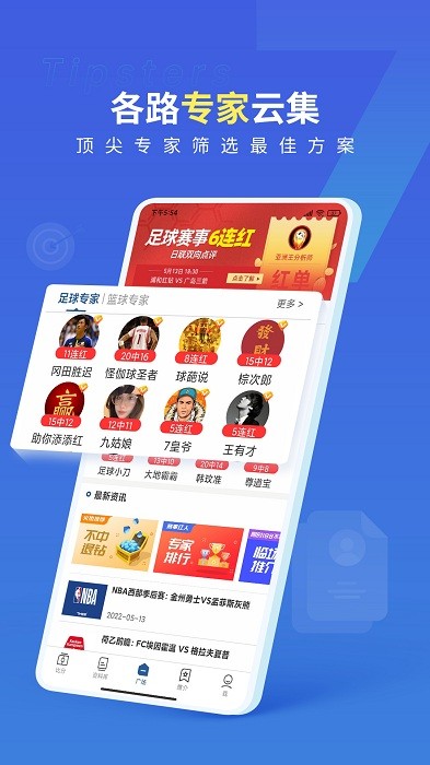 7m即时比分下载app