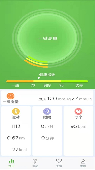 wearhealth手环app