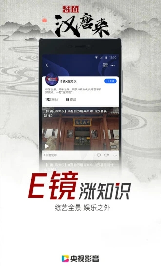 央视影音投屏app下载