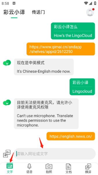 彩云小译怎么翻译网页教程