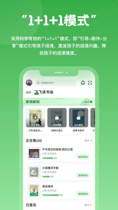 约读书房app下载