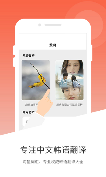 玖安韩语翻译手机版下载安装最新版本