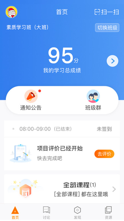 师训宝学员端app下载最新版本