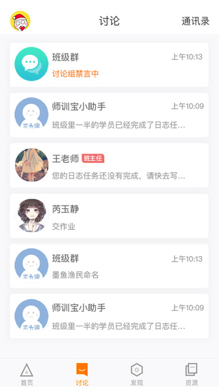 师训宝app官方安全下载