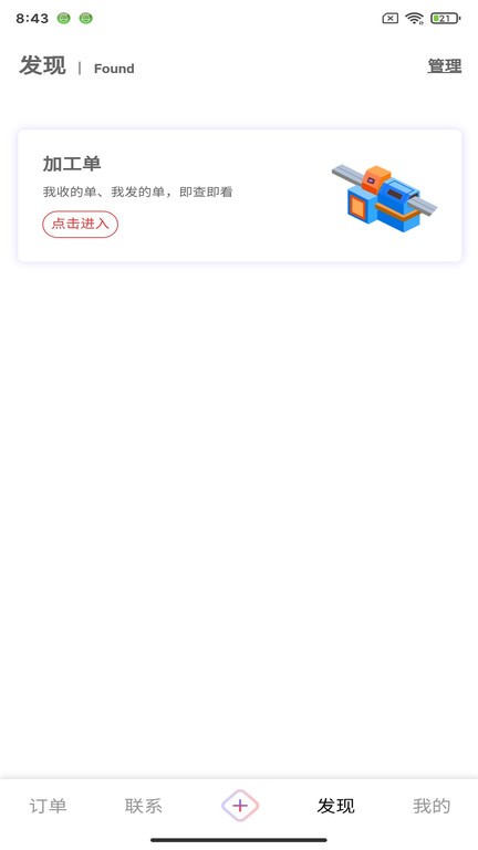 包料人APP下载