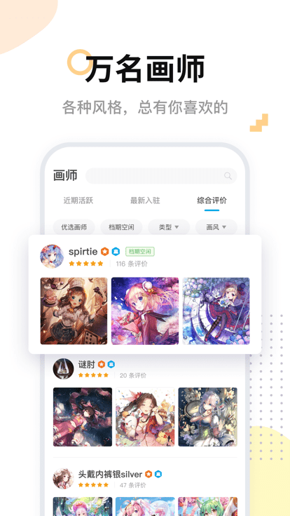 米画师app下载