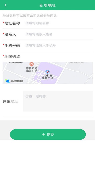 货车慧货主官方版下载