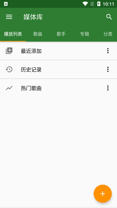 ymusic apk下载