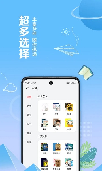 华为阅读app下载安装官方版