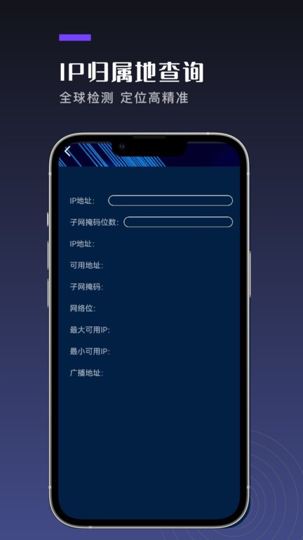 手机网络卫士下载安装app