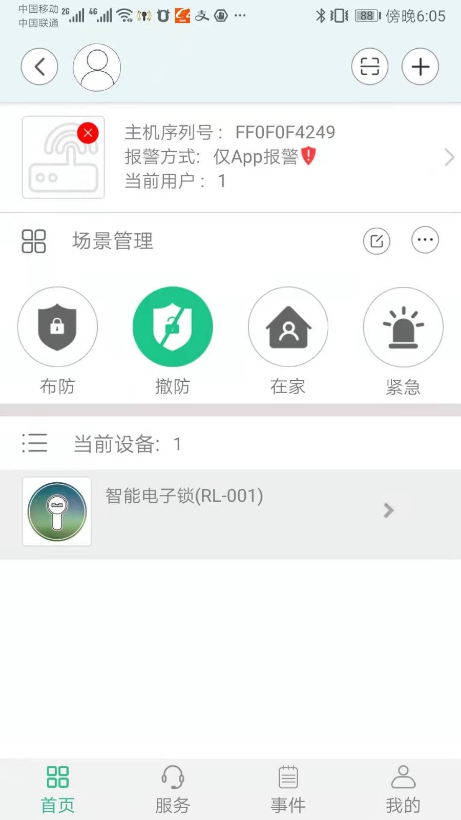 润泷app下载