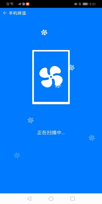 八哥安全管家app下载