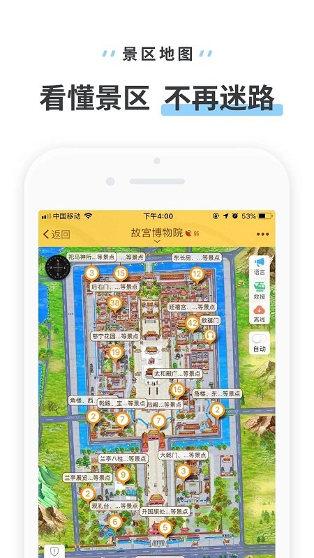 驴迹导游app下载