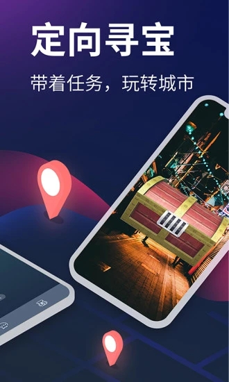 爱闯闯app下载