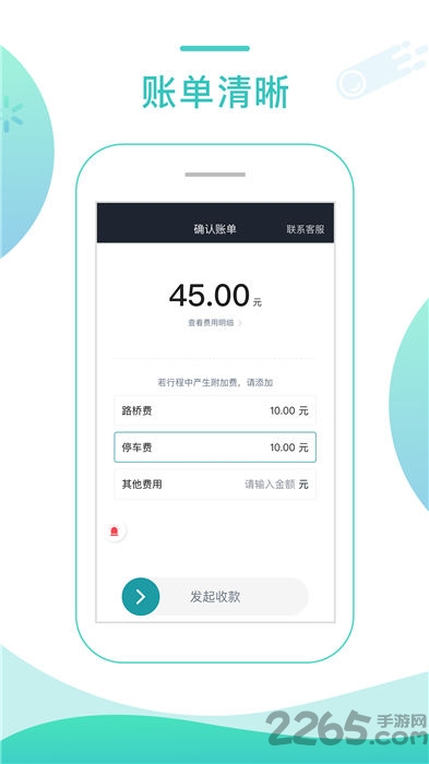 任行专车司机端app下载安装