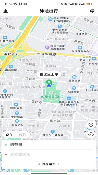 沛途出行app下载