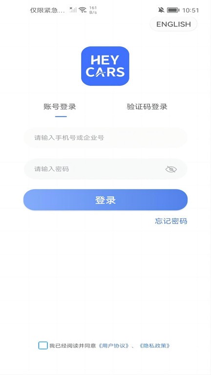 清月悦行出行app下载