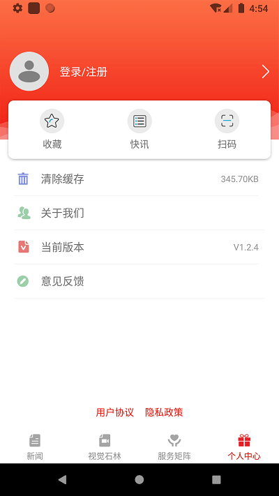 石林融媒app下载