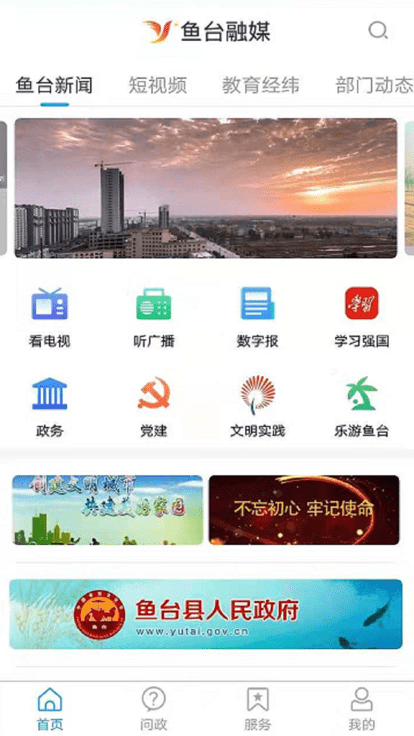 观鱼台app下载