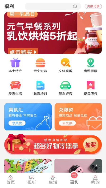 营天下app下载