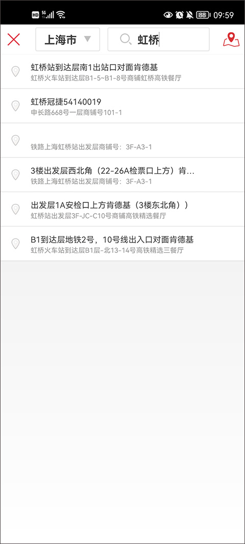 肯德基app使用教程