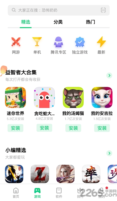 oppo手机应用商店app下载