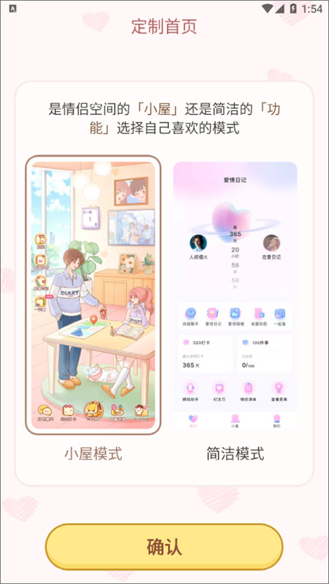 爱情日记app最新版怎么投屏