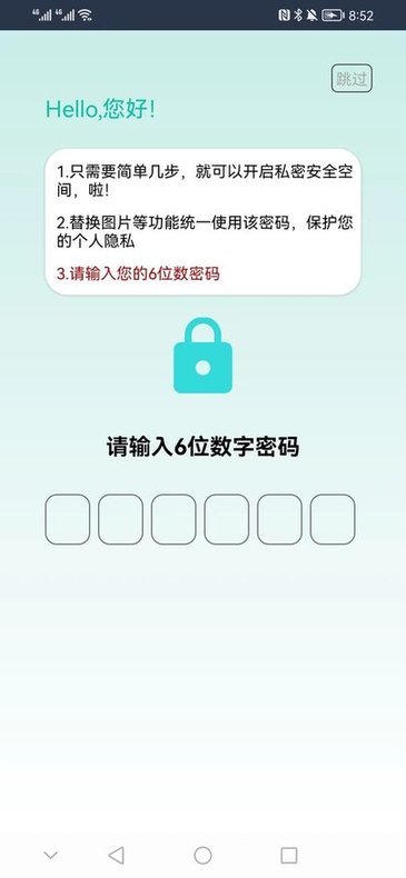 私密计算器app下载