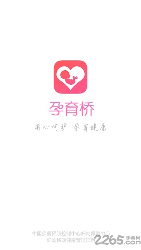 孕育桥app官方下载