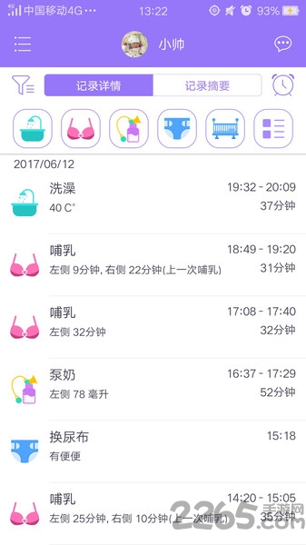 育儿360手机版下载