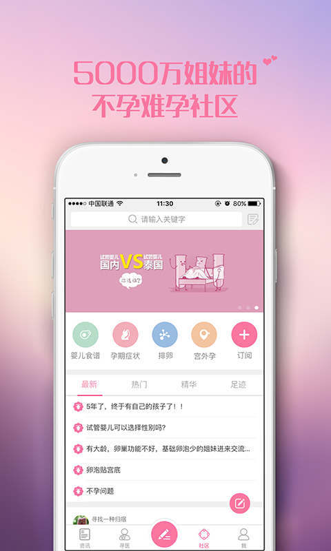 ai爱宝宝app下载