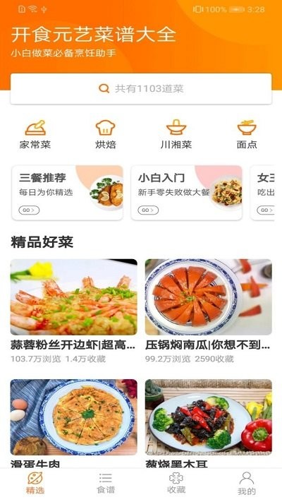 开食元艺app下载