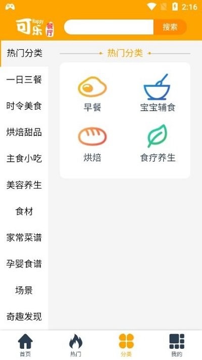 可乐餐厅app下载