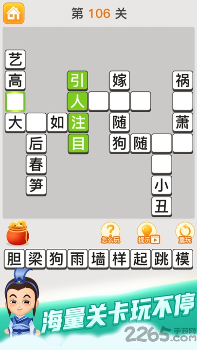 欢乐小秀才红包版下载