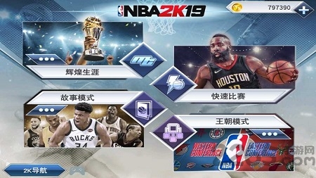 nba2k19无限金币版