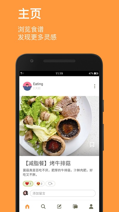 cookpad菜板官方版下载