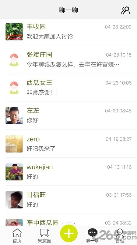 绿果网app下载