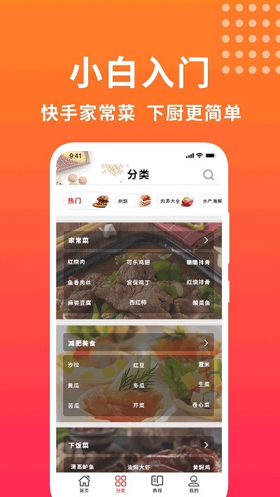 我的饭店软件下载